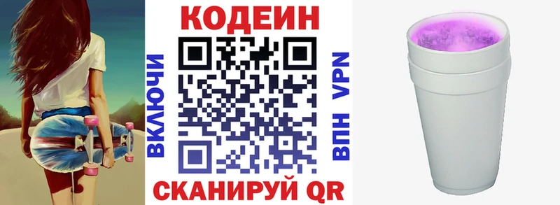Купить  Донской  Кодеин напиток Lean (лин) 