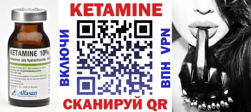 КЕТАМИН VHQ  Купить где  Донской 