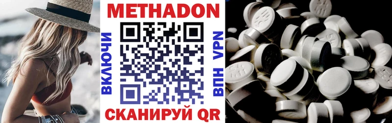 Купить  Донской  Метадон methadone 