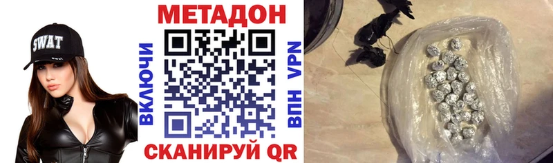 МЕТАДОН methadone Донской
