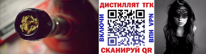 ТГК THC oil  Купить где  Донской 